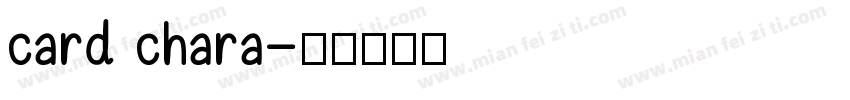 card chara字体转换